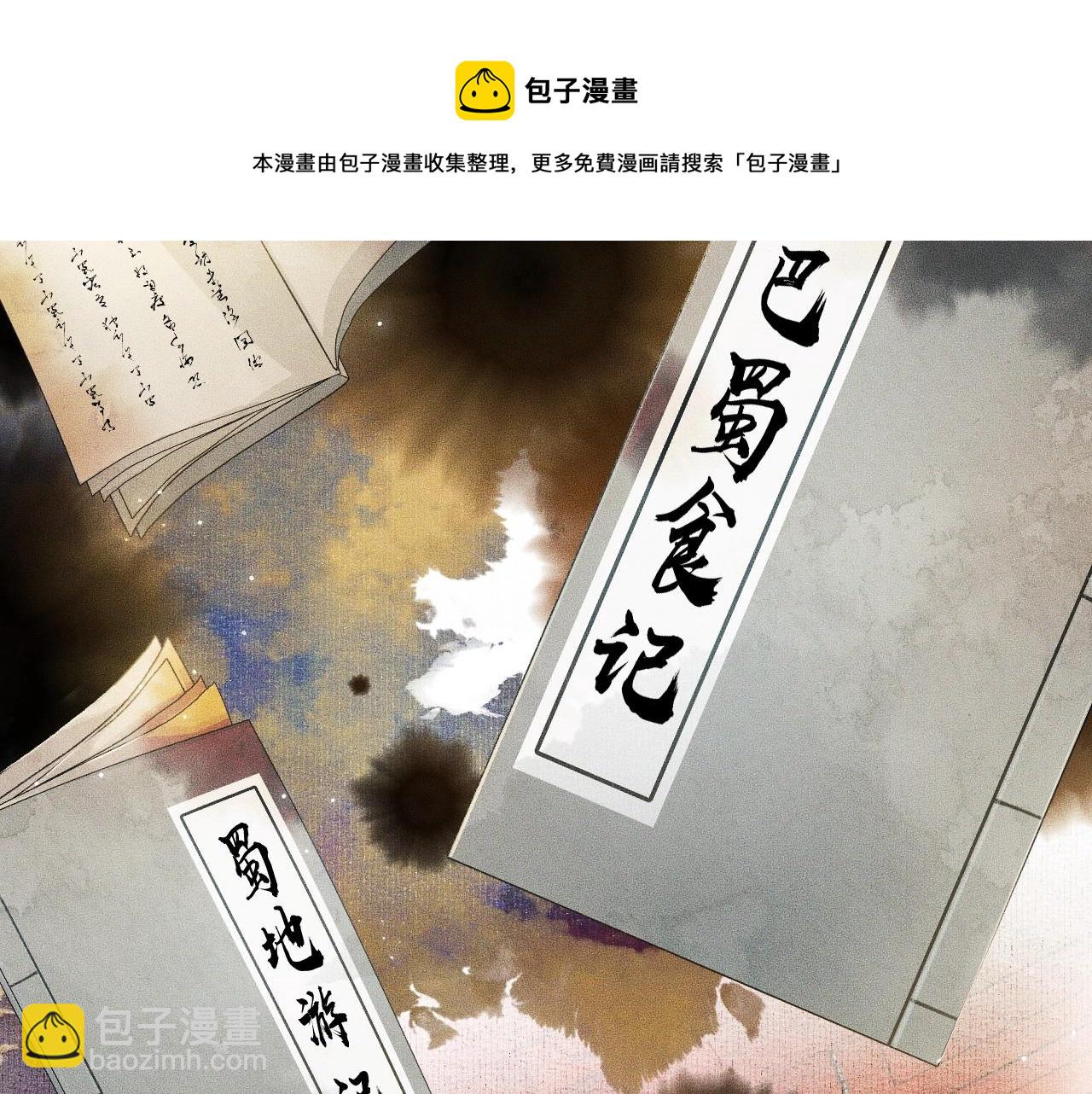 🍺二哈和他的白猫师尊 第10话 绝不放过你 第44页