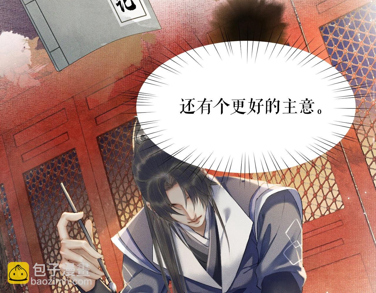🍺二哈和他的白猫师尊 第10话 绝不放过你 第45页