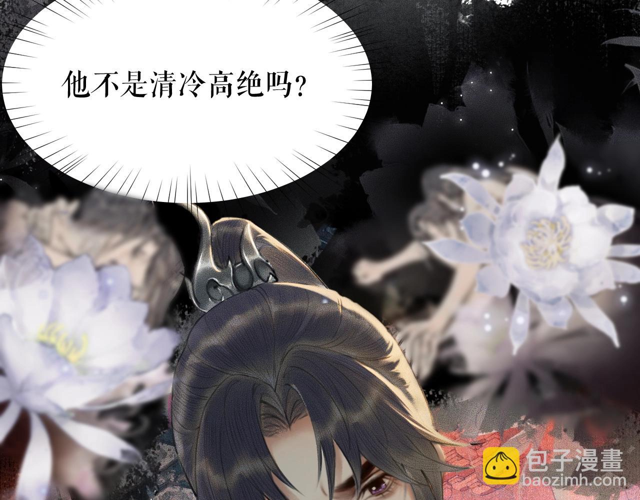 🍺二哈和他的白猫师尊 第10话 绝不放过你 第47页