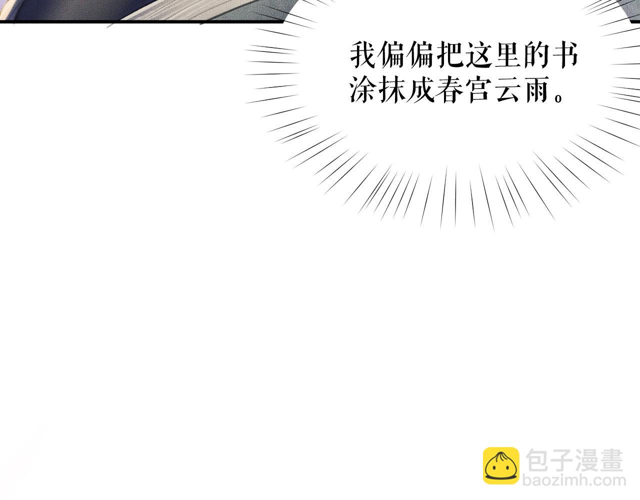 🍺二哈和他的白猫师尊 第10话 绝不放过你 第49页