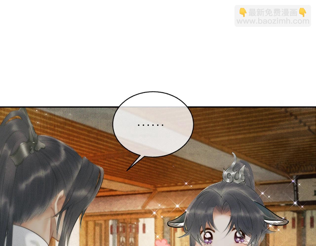 🍺二哈和他的白猫师尊 第10话 绝不放过你 第5页