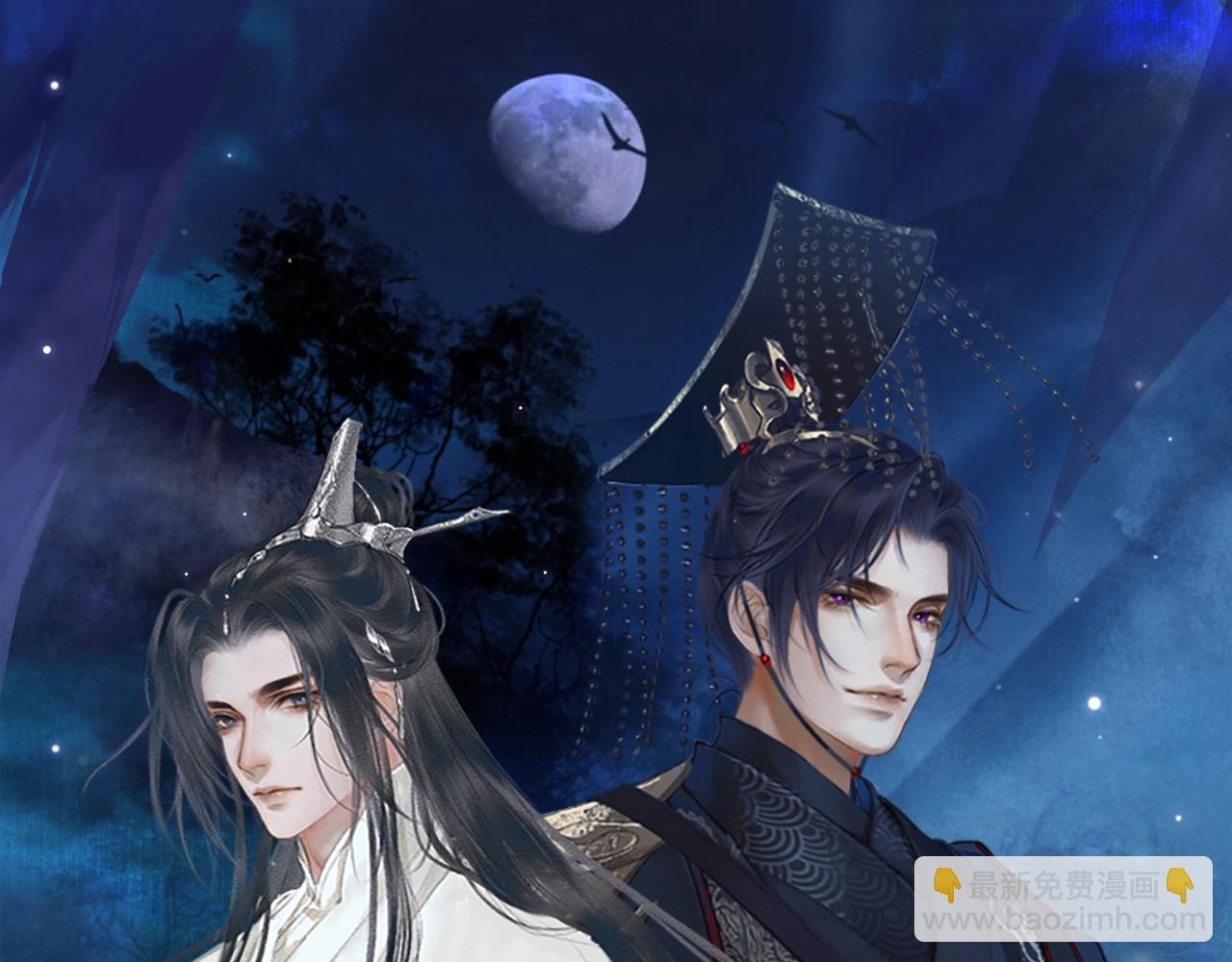 🍺二哈和他的白猫师尊 第10话 绝不放过你 第8页