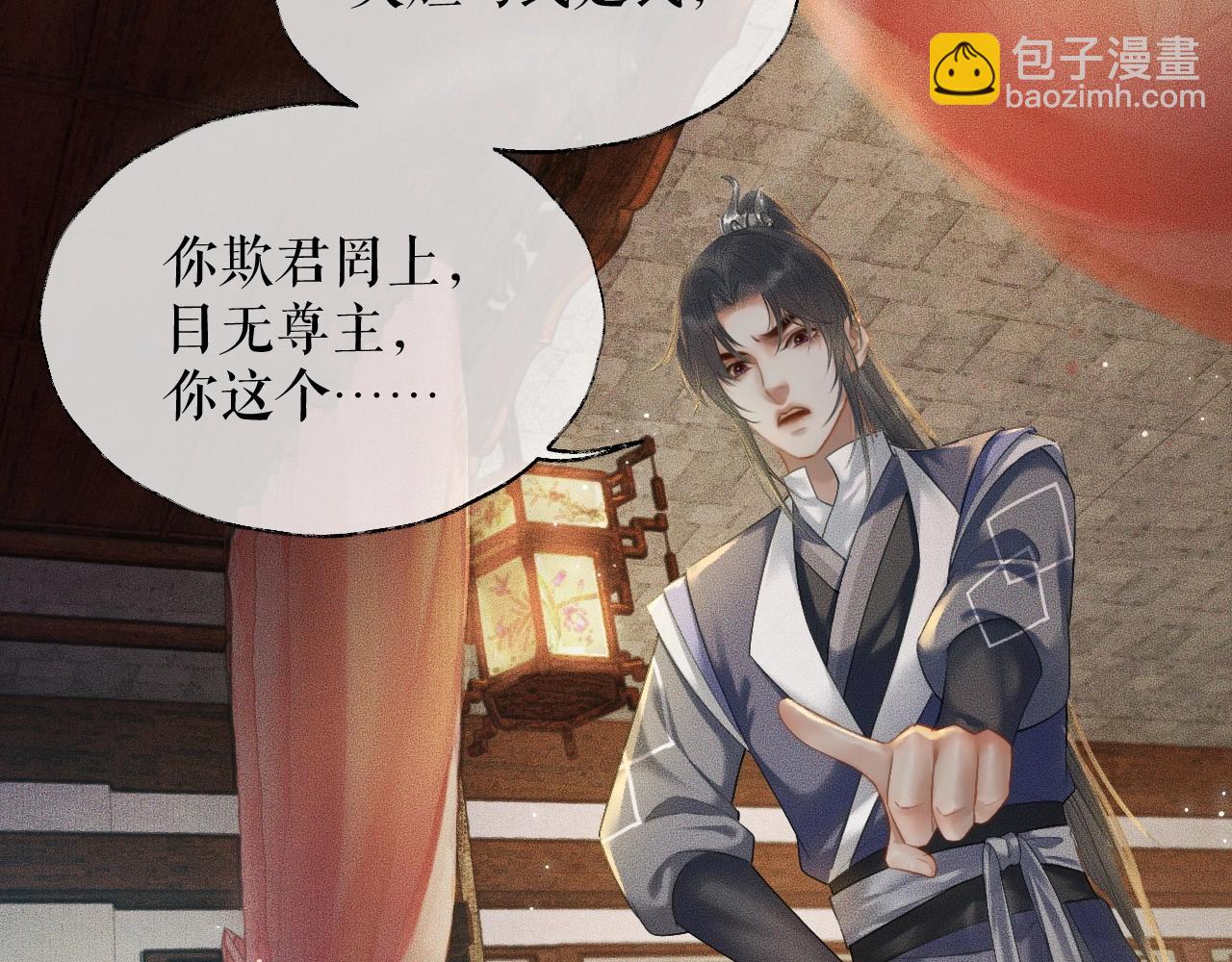 🍺二哈和他的白猫师尊 第12话 三更半夜凑近他—— 第13页