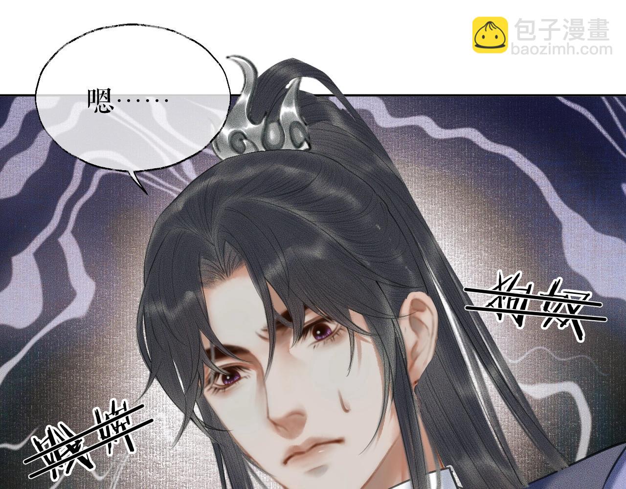 🍺二哈和他的白猫师尊 第12话 三更半夜凑近他—— 第15页