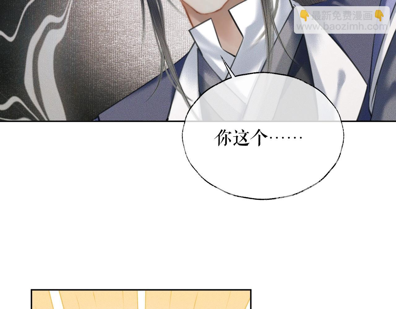 🍺二哈和他的白猫师尊 第12话 三更半夜凑近他—— 第16页