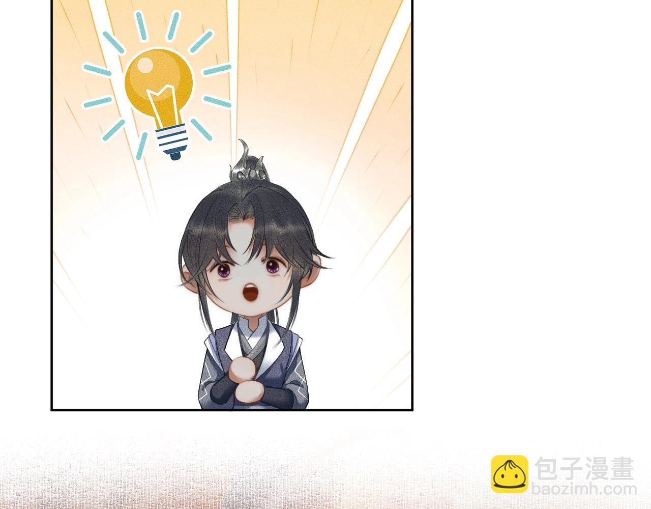 🍺二哈和他的白猫师尊 第12话 三更半夜凑近他—— 第17页