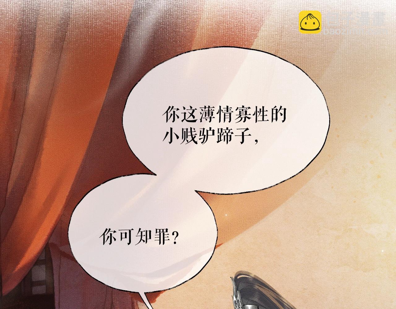 🍺二哈和他的白猫师尊 第12话 三更半夜凑近他—— 第18页
