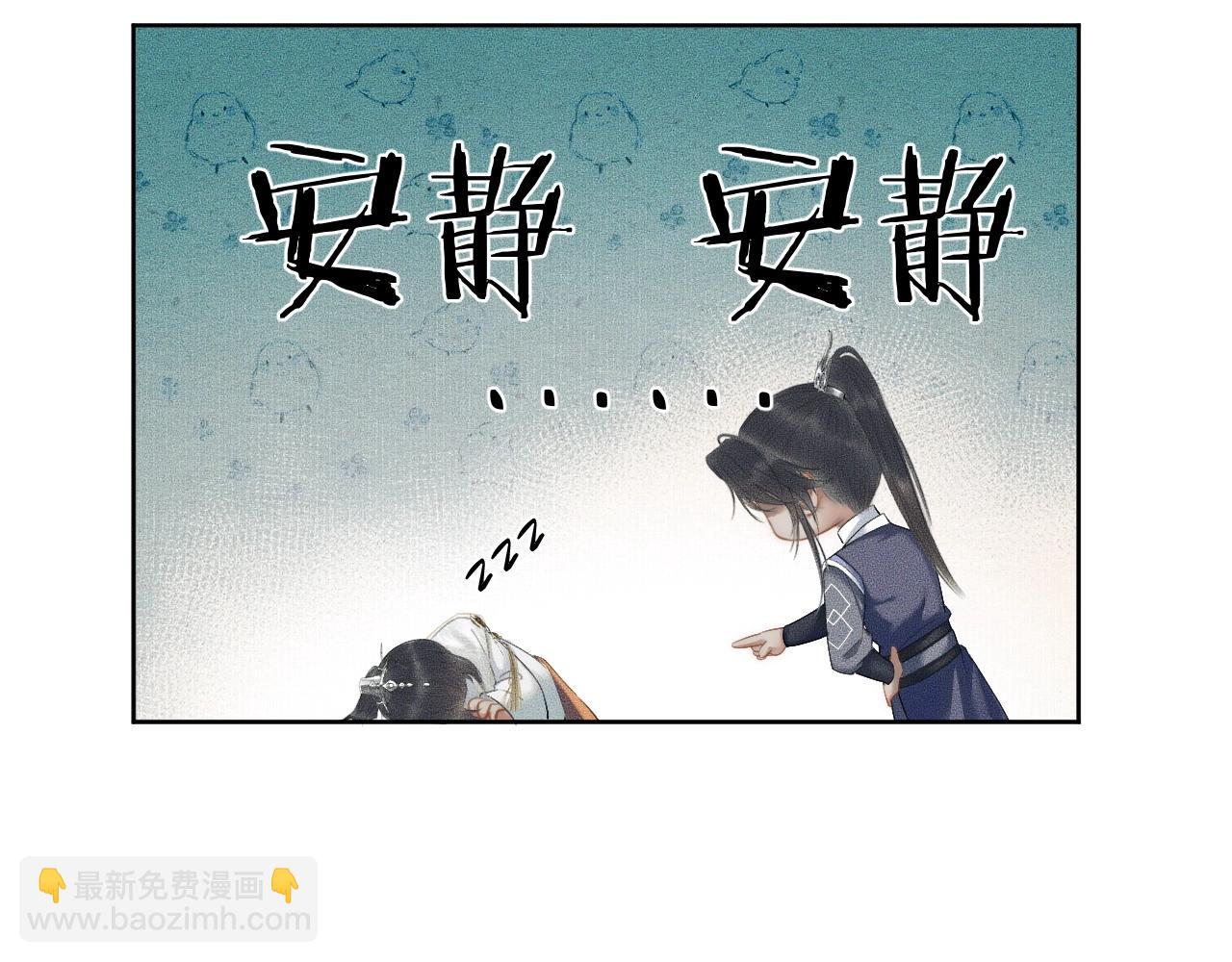 🍺二哈和他的白猫师尊 第12话 三更半夜凑近他—— 第21页