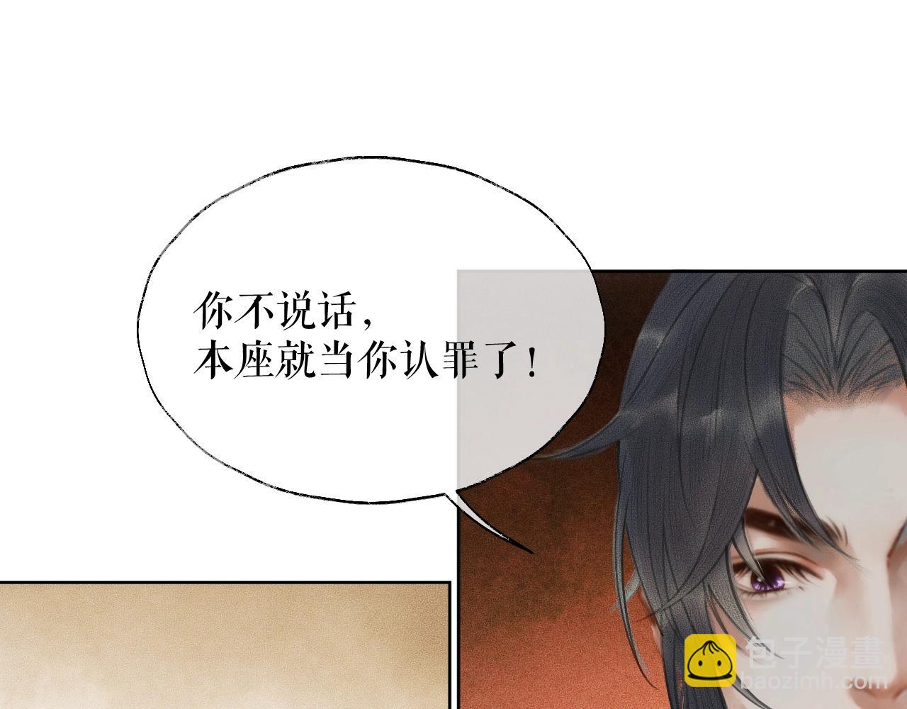 🍺二哈和他的白猫师尊 第12话 三更半夜凑近他—— 第22页