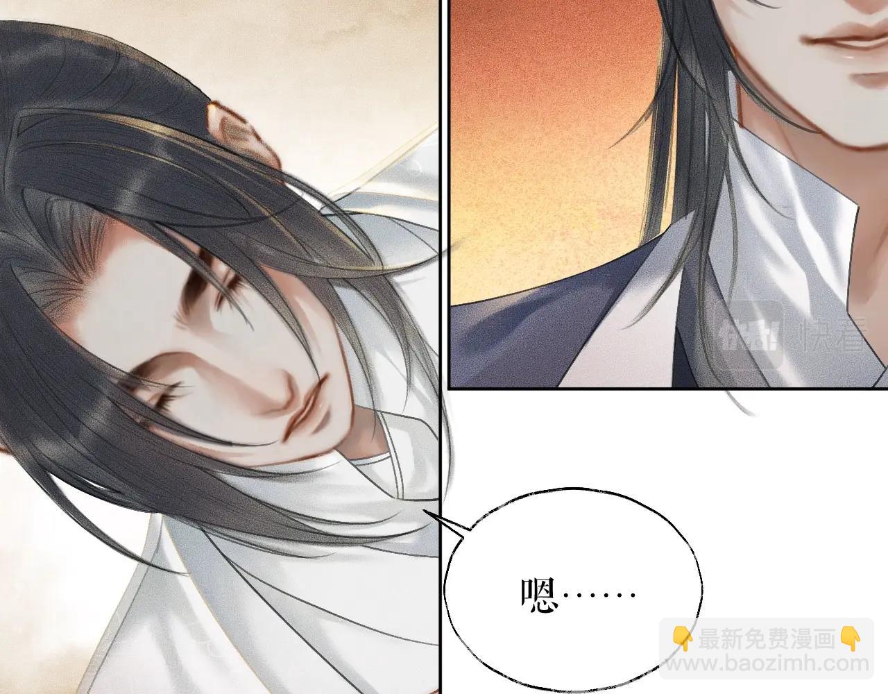 🍺二哈和他的白猫师尊 第12话 三更半夜凑近他—— 第23页