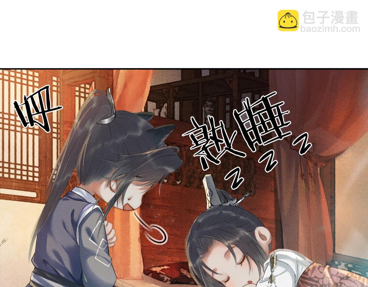 🍺二哈和他的白猫师尊 第12话 三更半夜凑近他—— 第26页