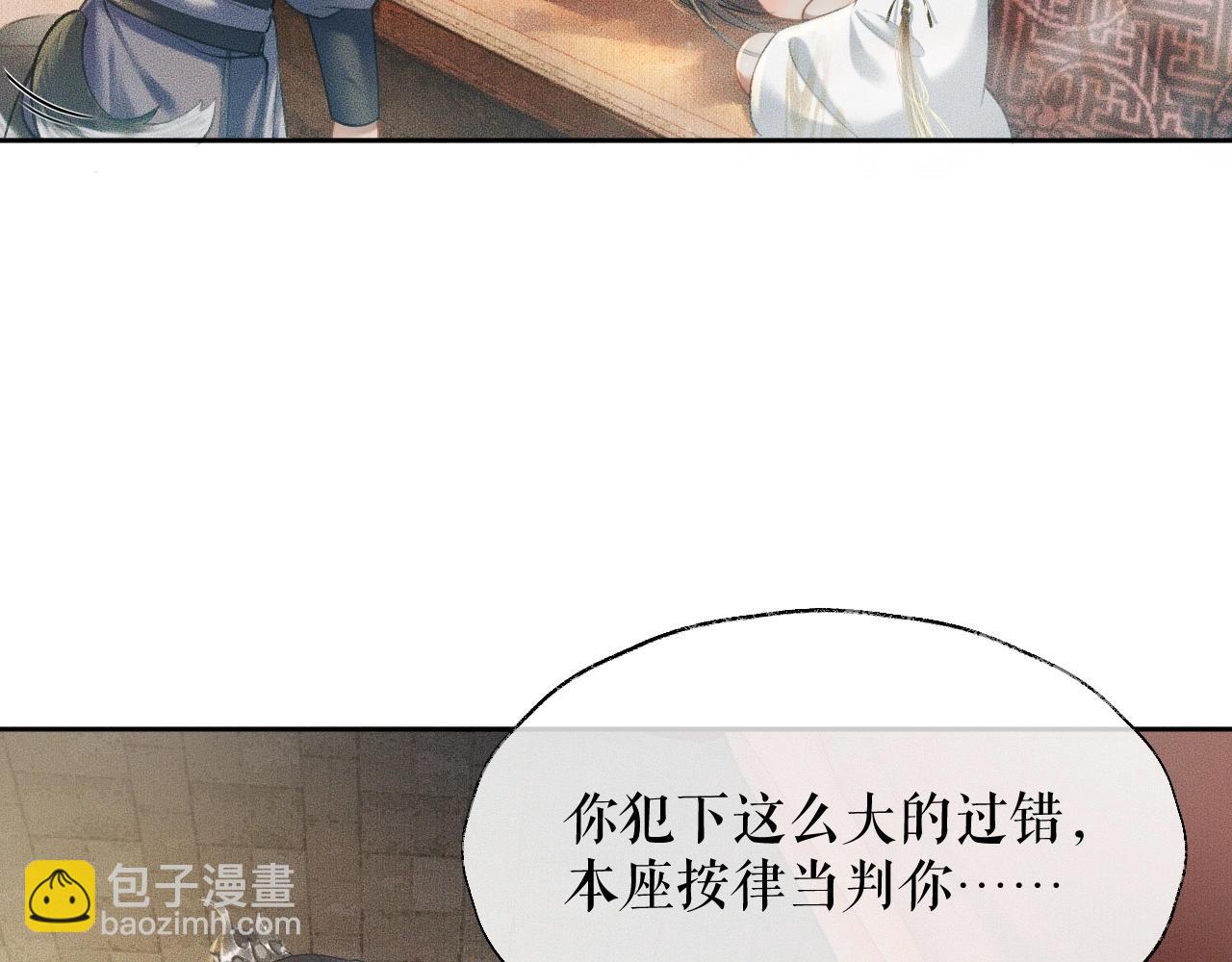 🍺二哈和他的白猫师尊 第12话 三更半夜凑近他—— 第27页