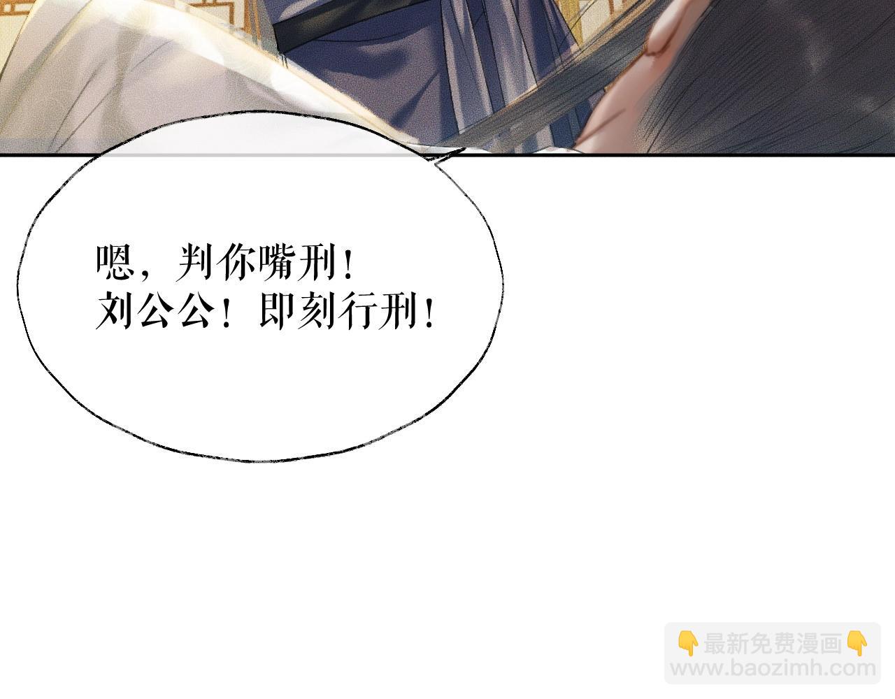 🍺二哈和他的白猫师尊 第12话 三更半夜凑近他—— 第29页