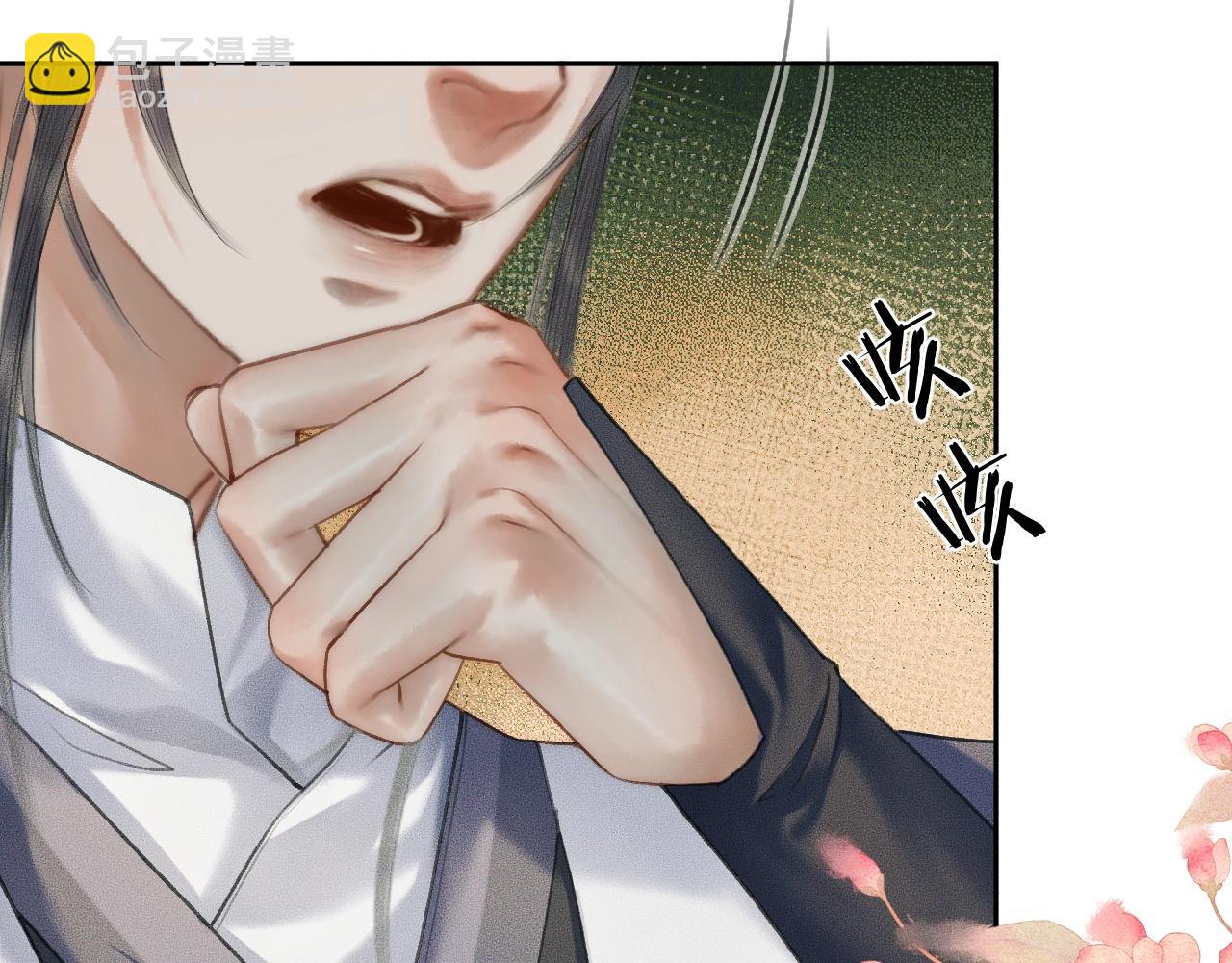 🍺二哈和他的白猫师尊 第12话 三更半夜凑近他—— 第32页