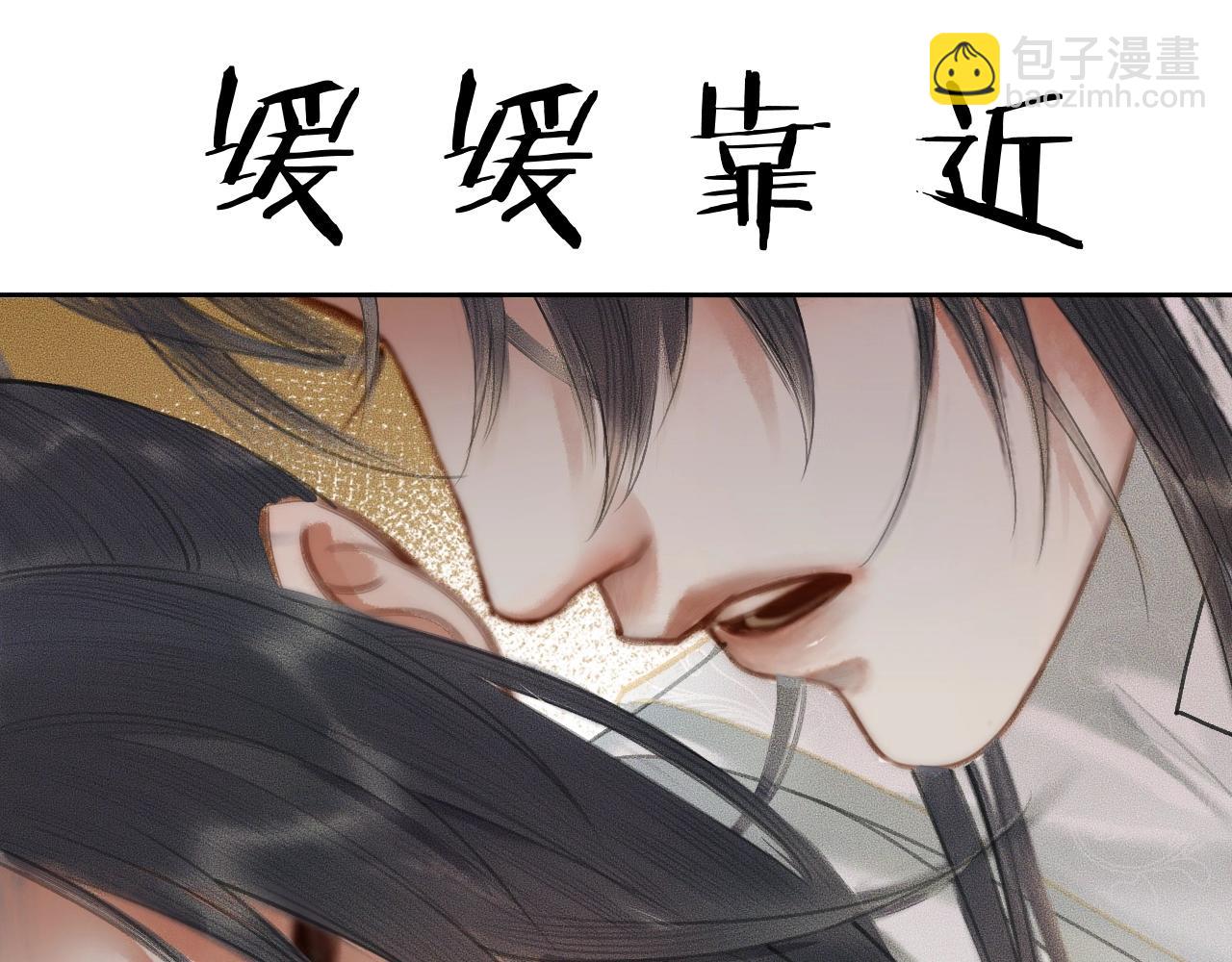 🍺二哈和他的白猫师尊 第12话 三更半夜凑近他—— 第36页