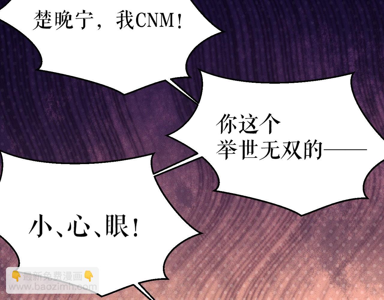 🍺二哈和他的白猫师尊 第12话 三更半夜凑近他—— 第38页
