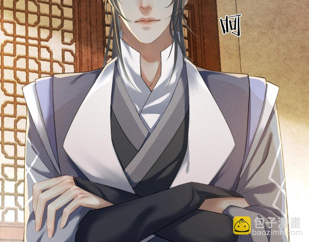🍺二哈和他的白猫师尊 第12话 三更半夜凑近他—— 第4页