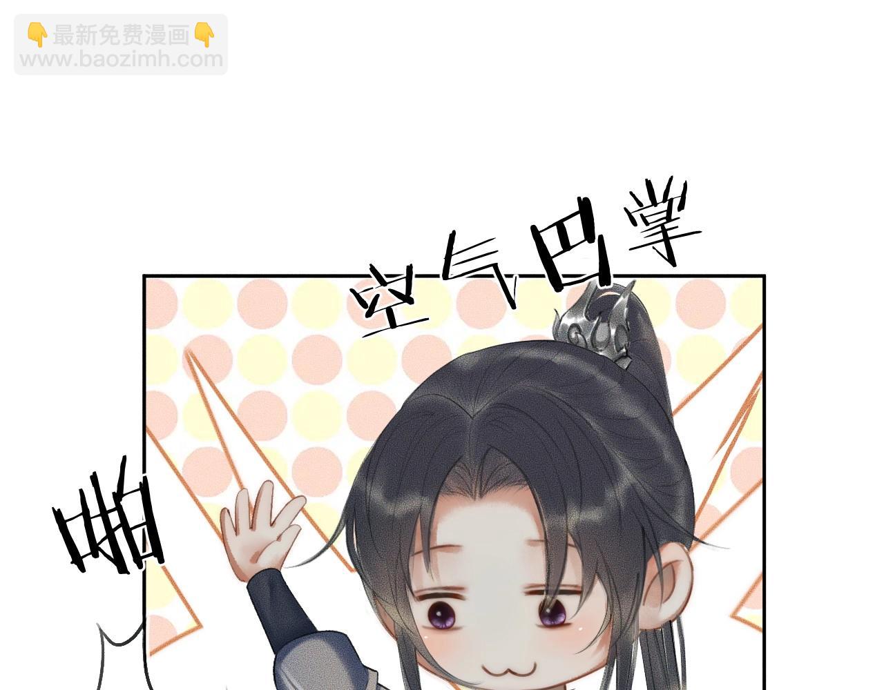 🍺二哈和他的白猫师尊 第12话 三更半夜凑近他—— 第40页
