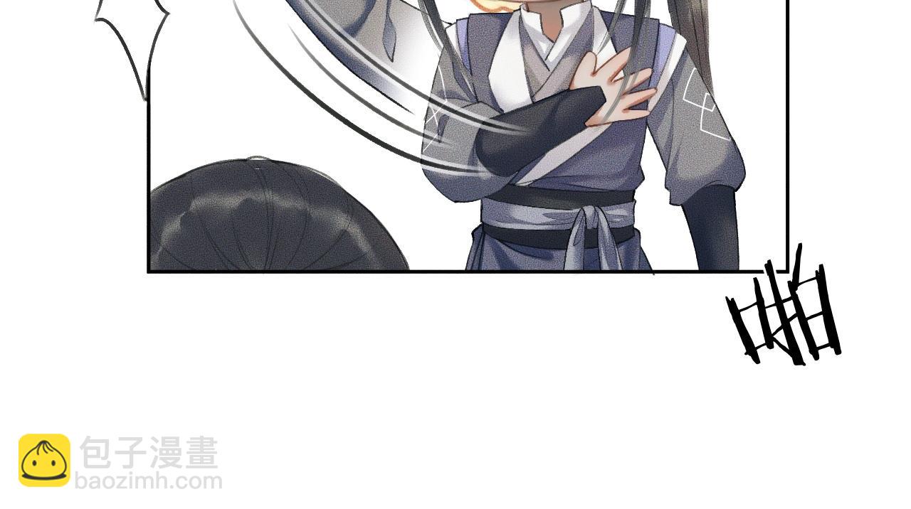 🍺二哈和他的白猫师尊 第12话 三更半夜凑近他—— 第41页