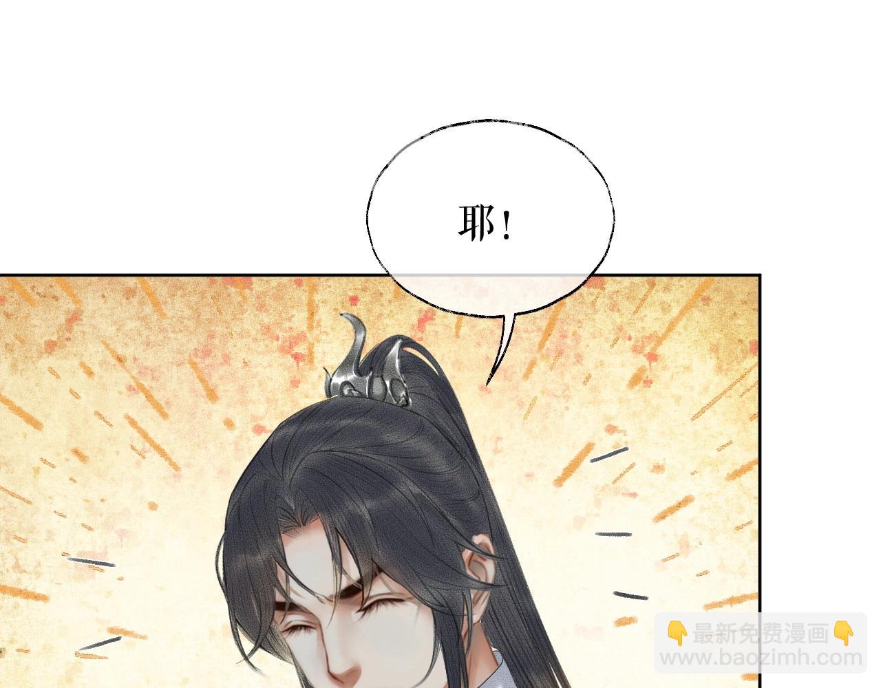 🍺二哈和他的白猫师尊 第12话 三更半夜凑近他—— 第42页