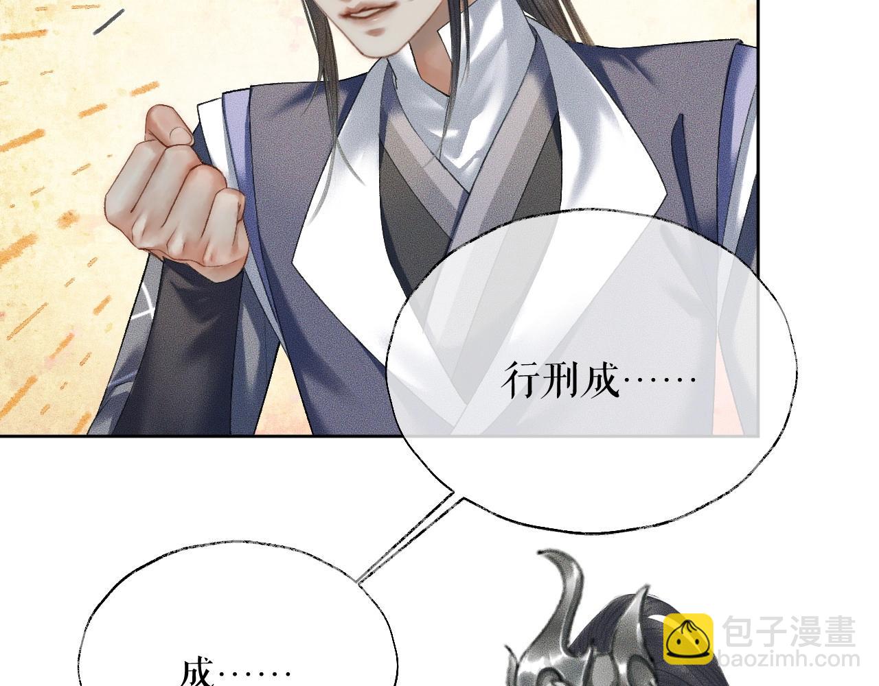 🍺二哈和他的白猫师尊 第12话 三更半夜凑近他—— 第43页