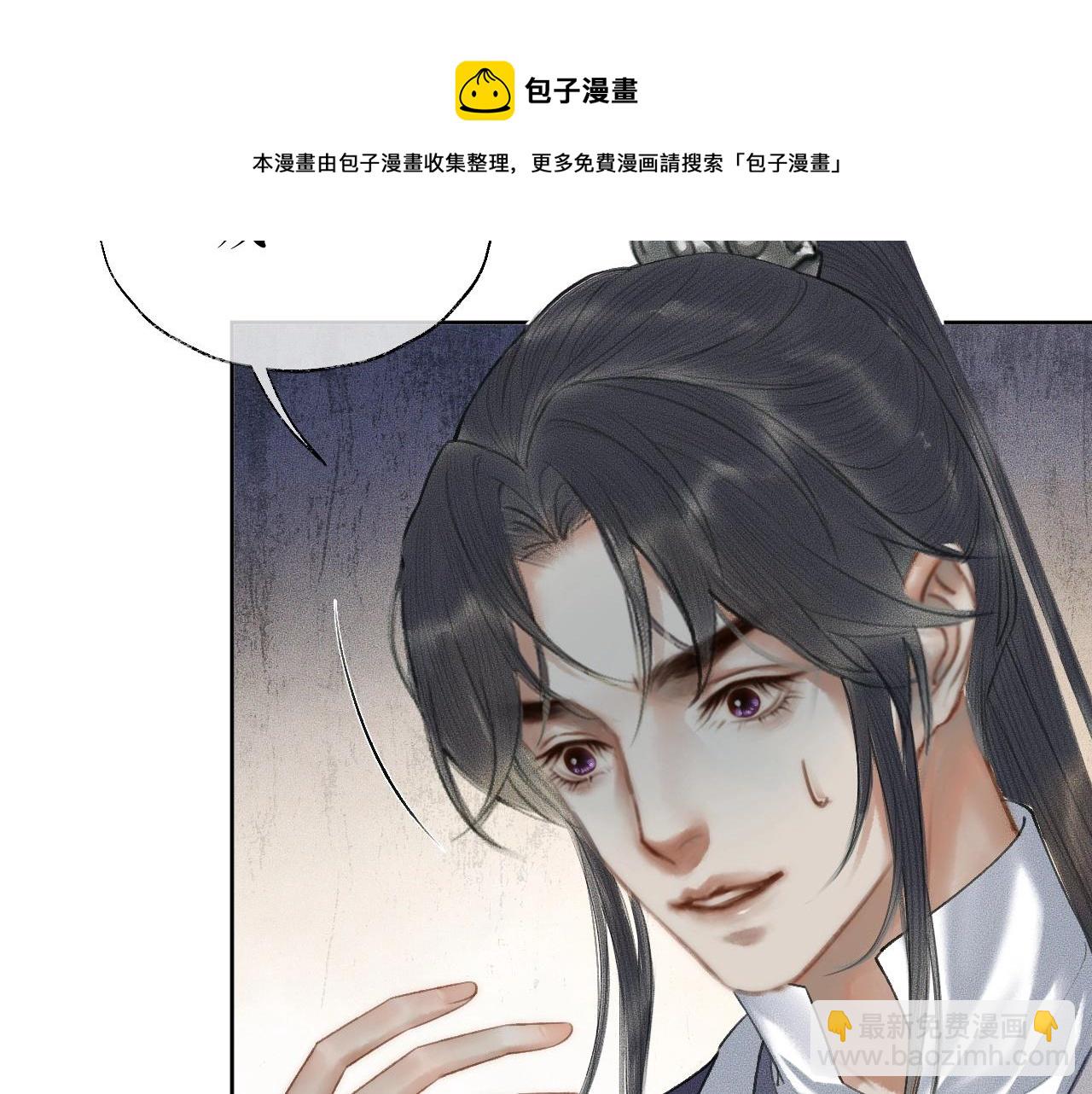 🍺二哈和他的白猫师尊 第12话 三更半夜凑近他—— 第44页