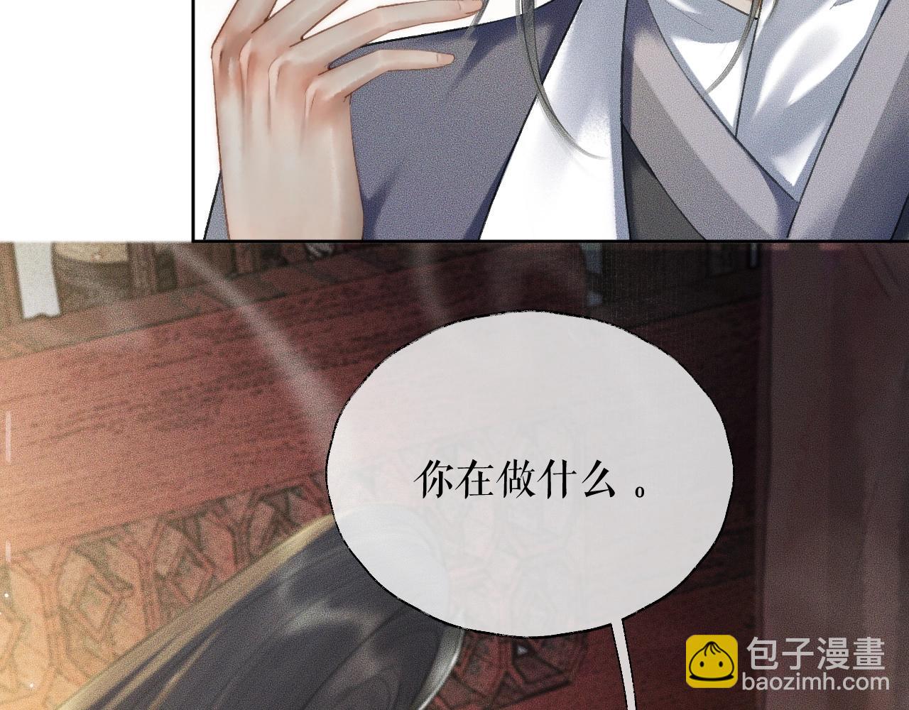 🍺二哈和他的白猫师尊 第12话 三更半夜凑近他—— 第45页