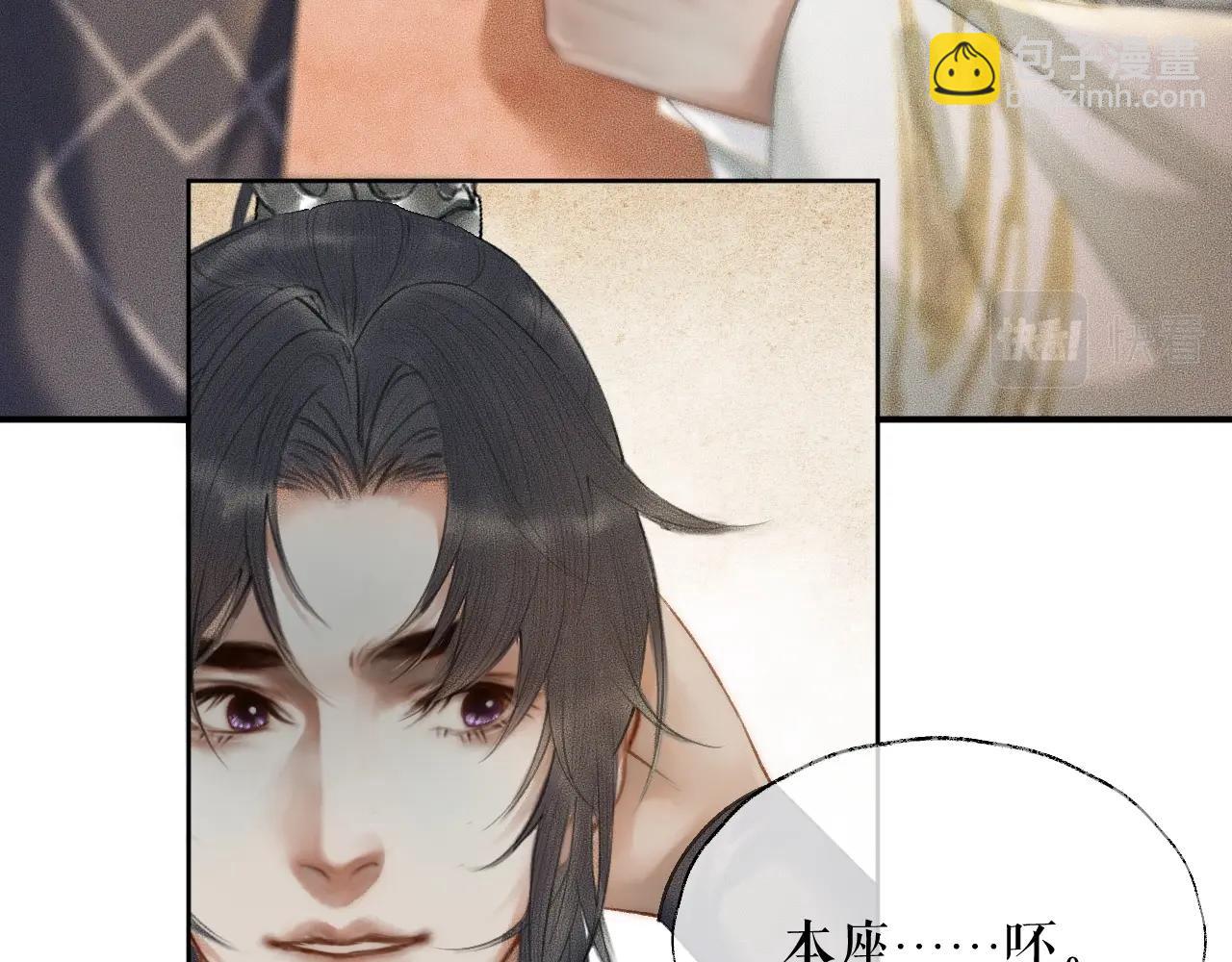 🍺二哈和他的白猫师尊 第12话 三更半夜凑近他—— 第48页