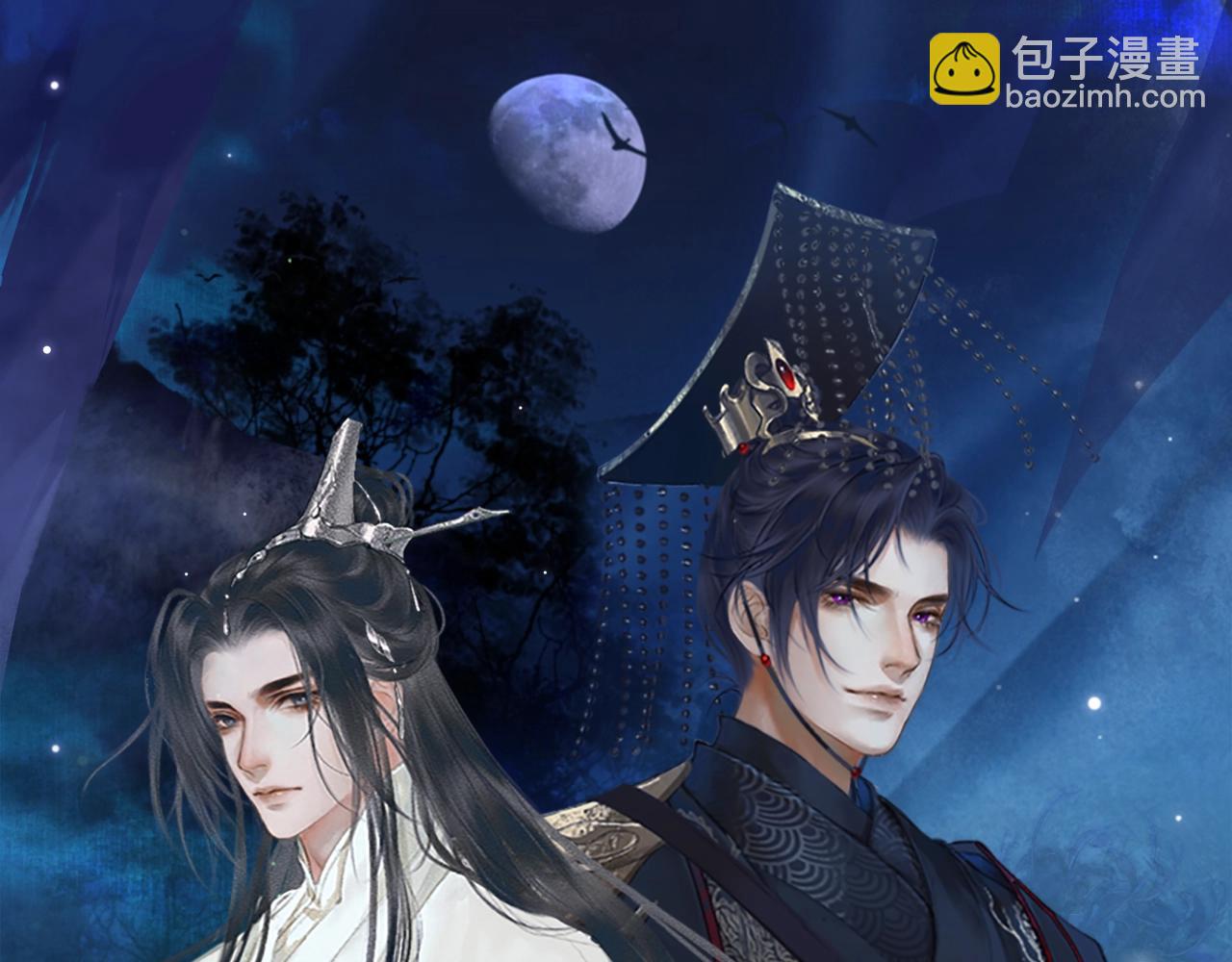 🍺二哈和他的白猫师尊 第12话 三更半夜凑近他—— 第7页