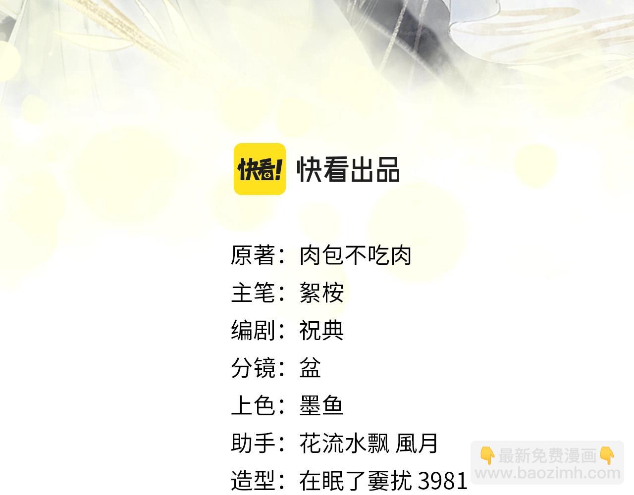 🍺二哈和他的白猫师尊 第12话 三更半夜凑近他—— 第9页