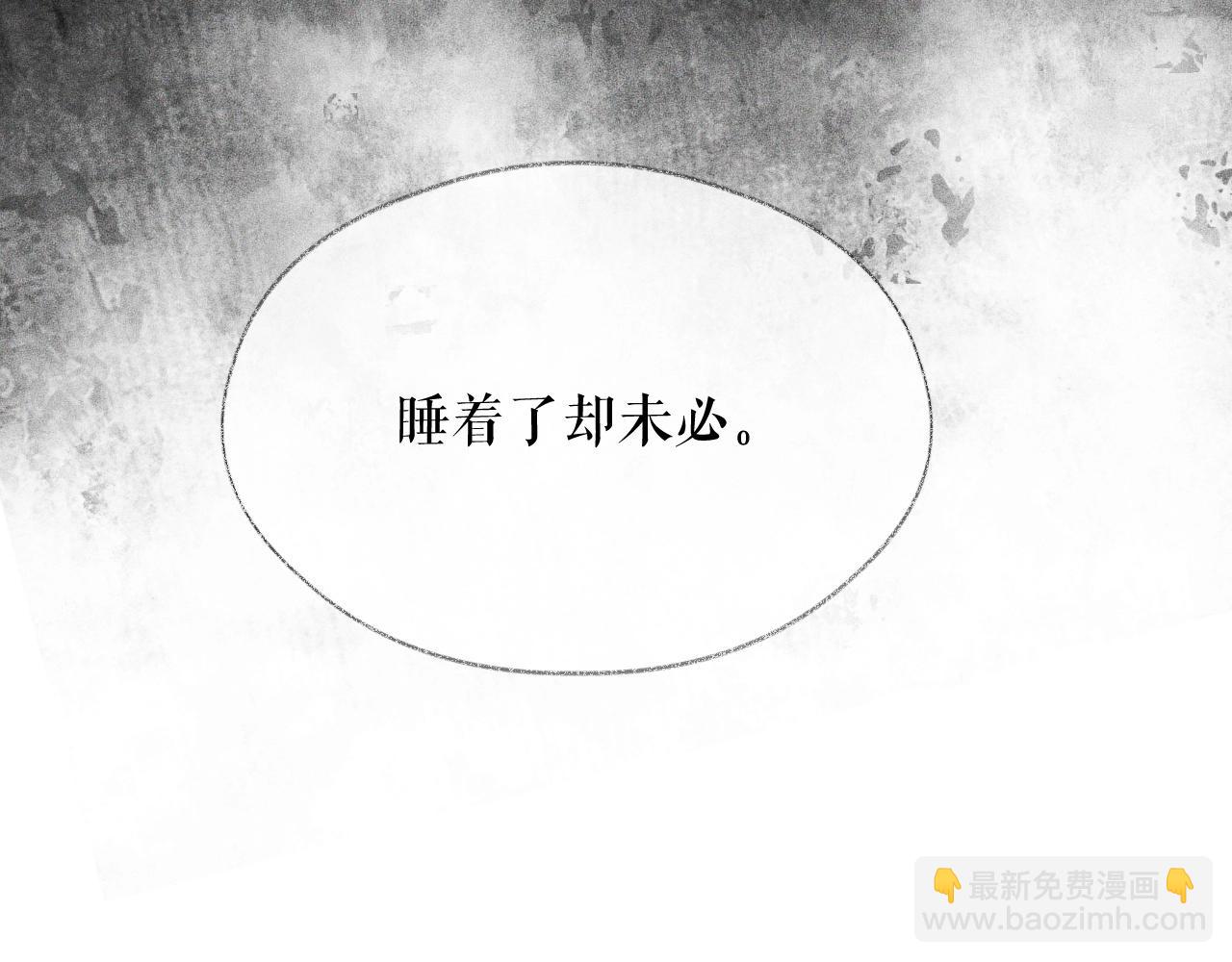 🍺二哈和他的白猫师尊 第14话 捉妖 第10页