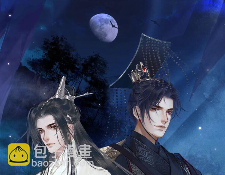 🍺二哈和他的白猫师尊 第14话 捉妖 第12页