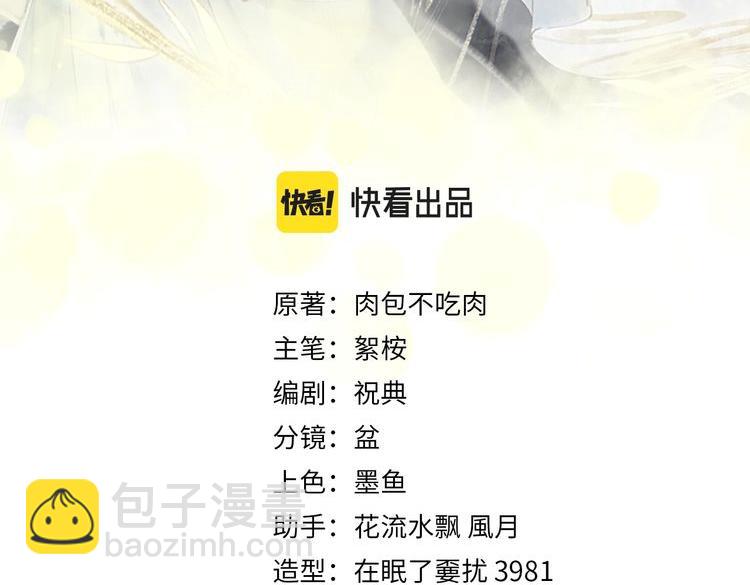 🍺二哈和他的白猫师尊 第14话 捉妖 第14页