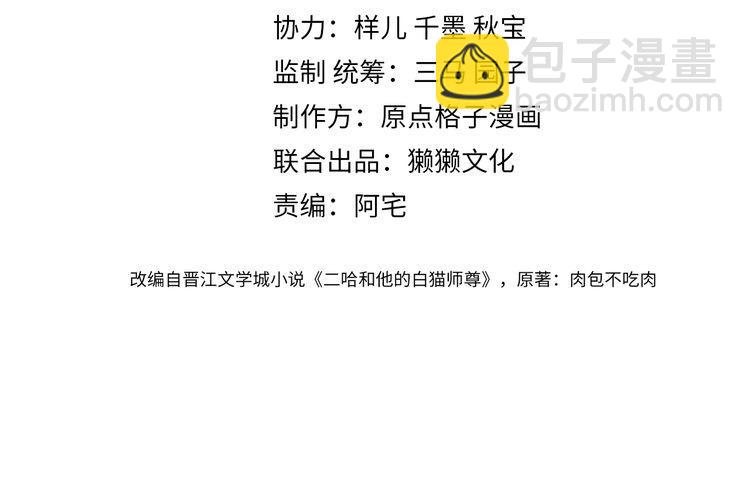 🍺二哈和他的白猫师尊 第14话 捉妖 第15页
