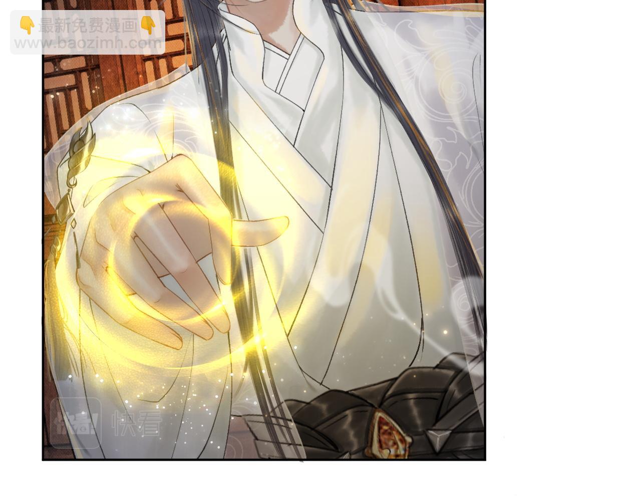 🍺二哈和他的白猫师尊 第14话 捉妖 第17页