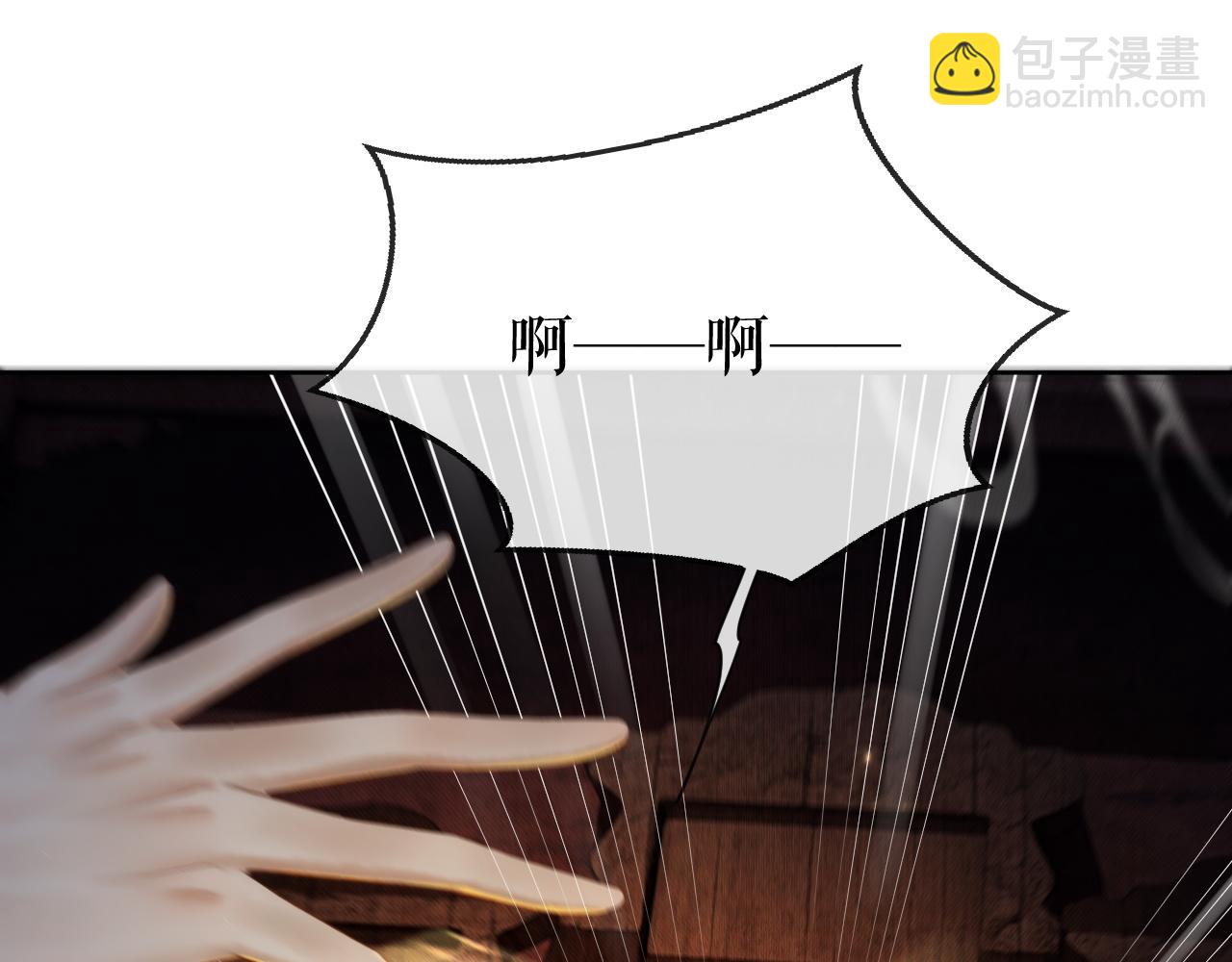 🍺二哈和他的白猫师尊 第14话 捉妖 第18页