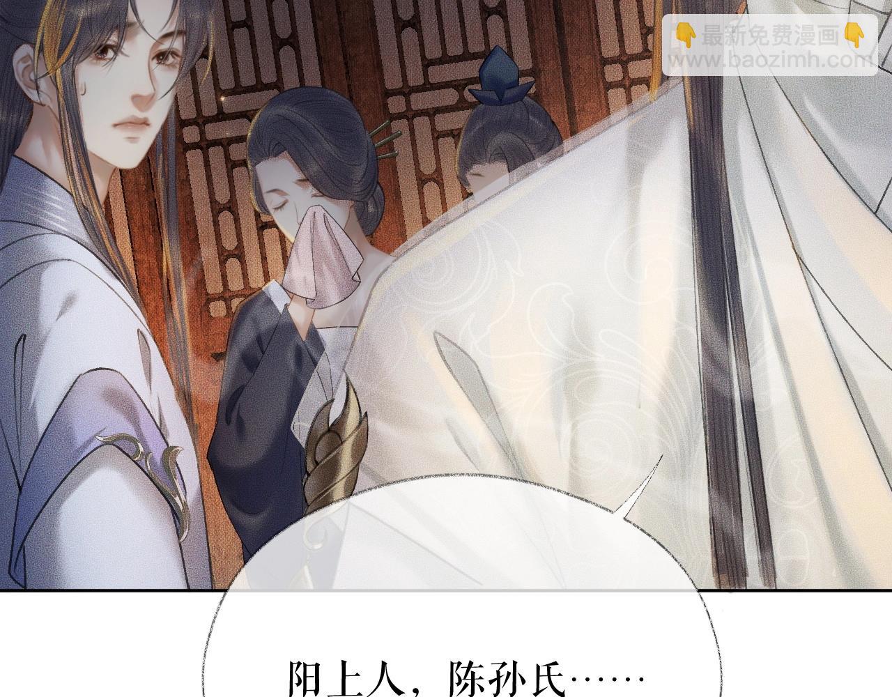 🍺二哈和他的白猫师尊 第14话 捉妖 第2页