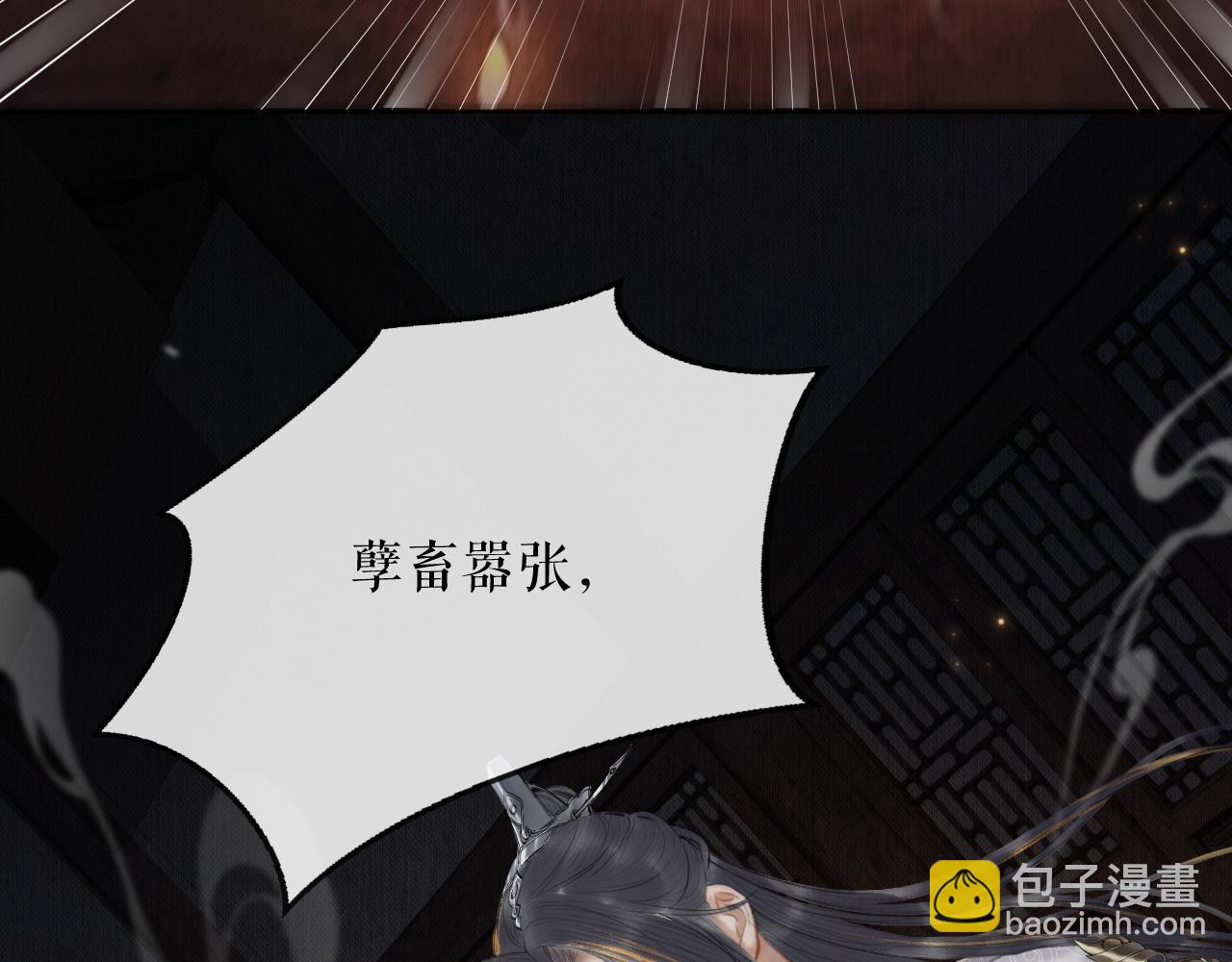 🍺二哈和他的白猫师尊 第14话 捉妖 第20页