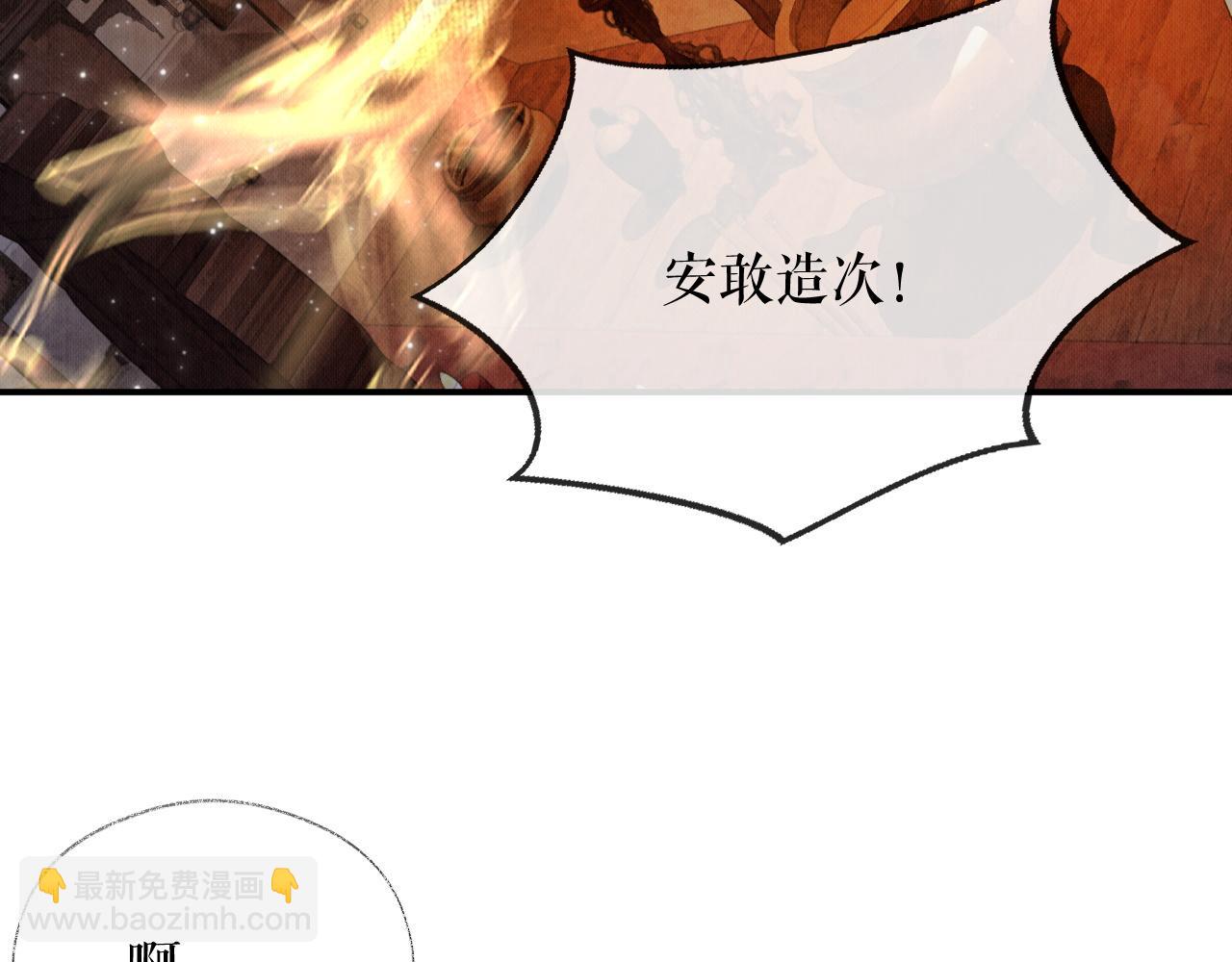 🍺二哈和他的白猫师尊 第14话 捉妖 第22页
