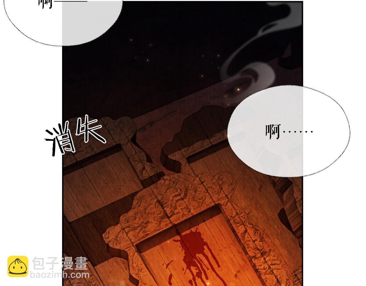 🍺二哈和他的白猫师尊 第14话 捉妖 第23页