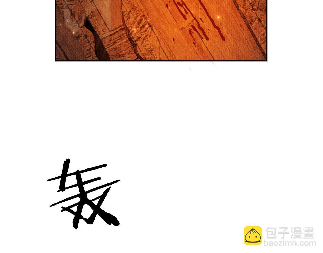 🍺二哈和他的白猫师尊 第14话 捉妖 第24页