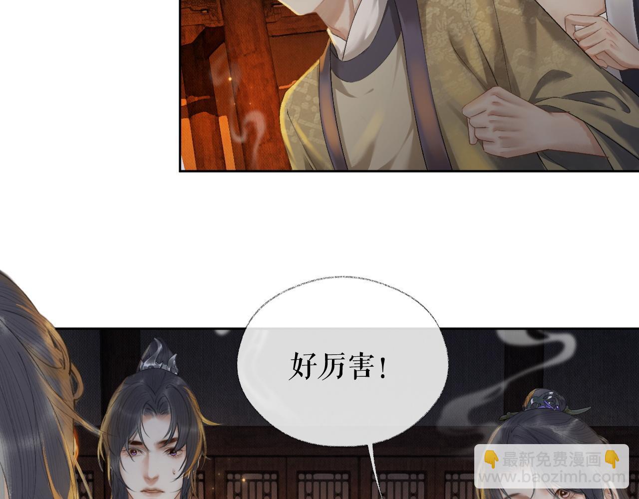 🍺二哈和他的白猫师尊 第14话 捉妖 第28页
