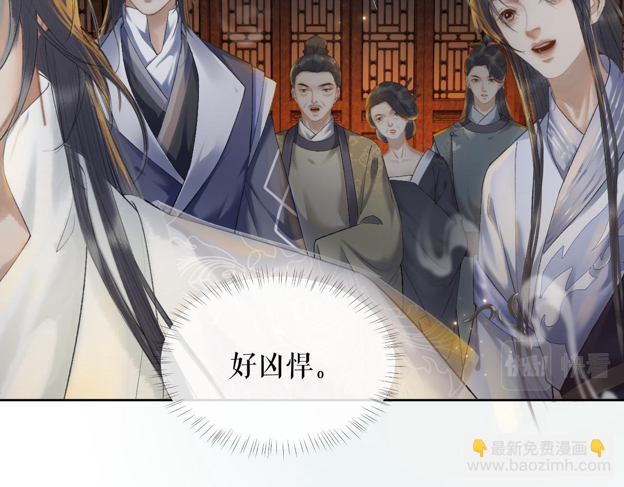 🍺二哈和他的白猫师尊 第14话 捉妖 第29页