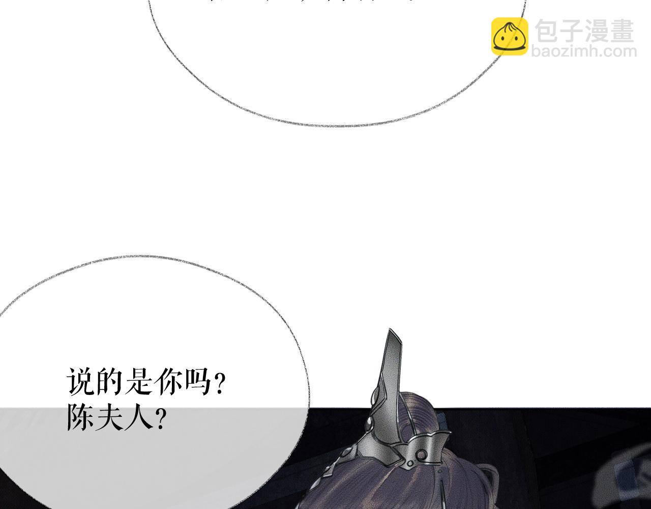 🍺二哈和他的白猫师尊 第14话 捉妖 第3页