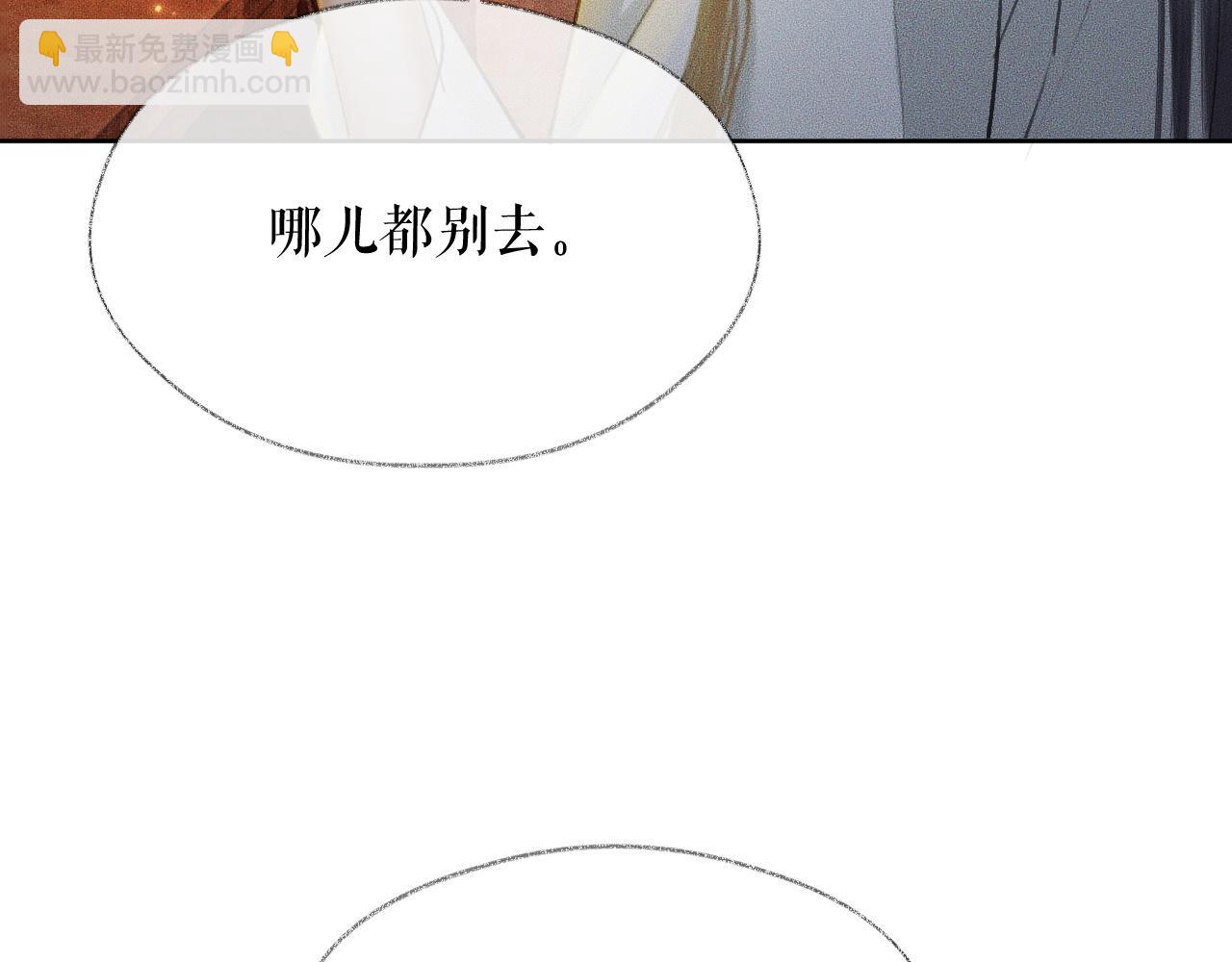 🍺二哈和他的白猫师尊 第14话 捉妖 第33页