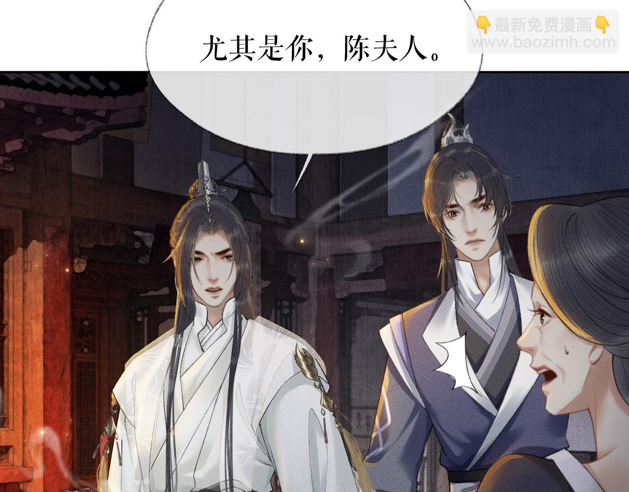 🍺二哈和他的白猫师尊 第14话 捉妖 第34页