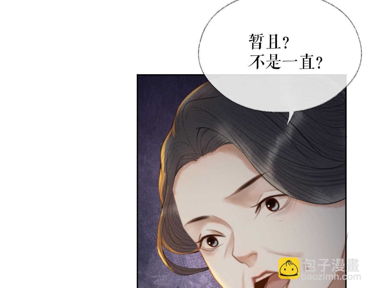 🍺二哈和他的白猫师尊 第14话 捉妖 第39页