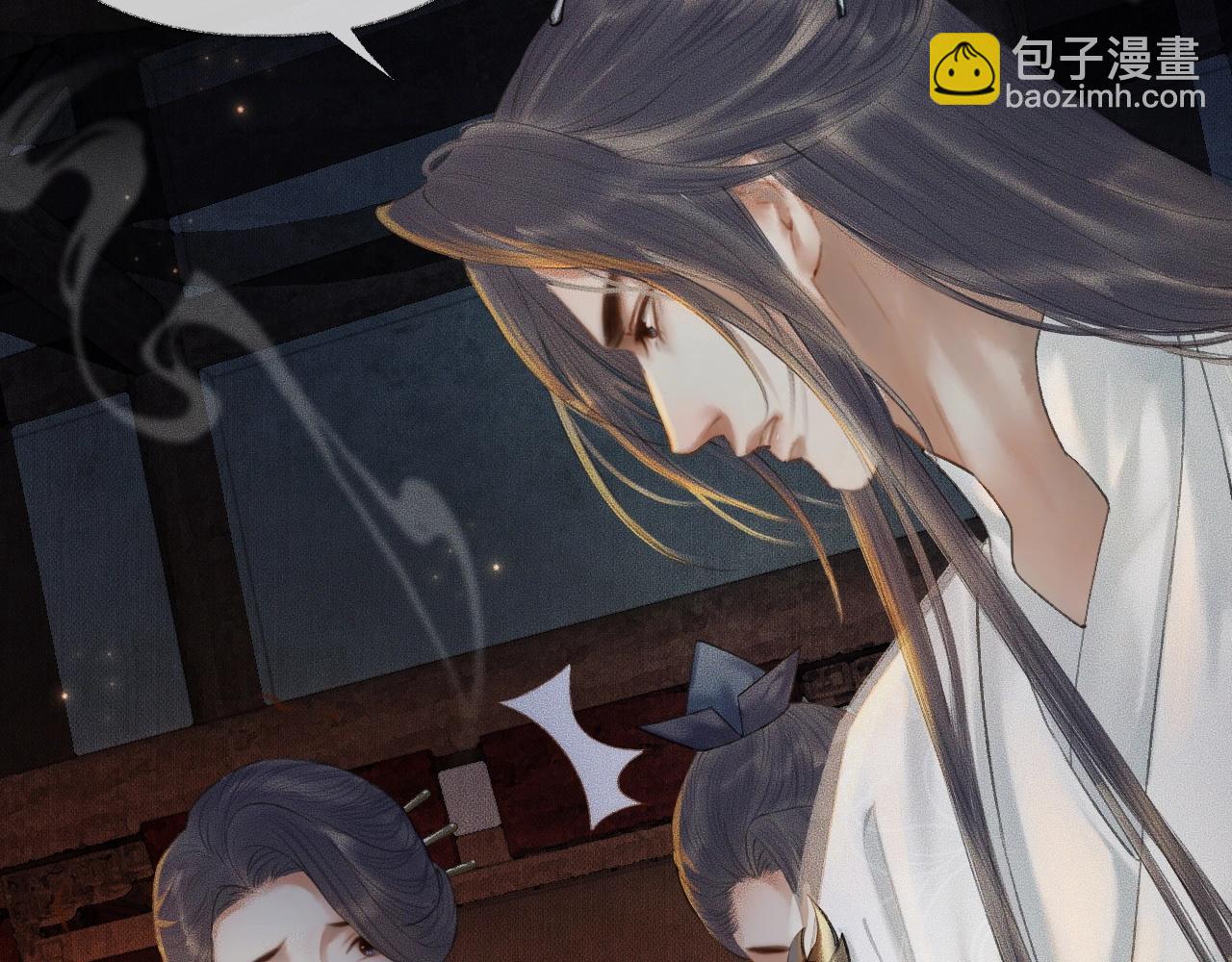 🍺二哈和他的白猫师尊 第14话 捉妖 第4页