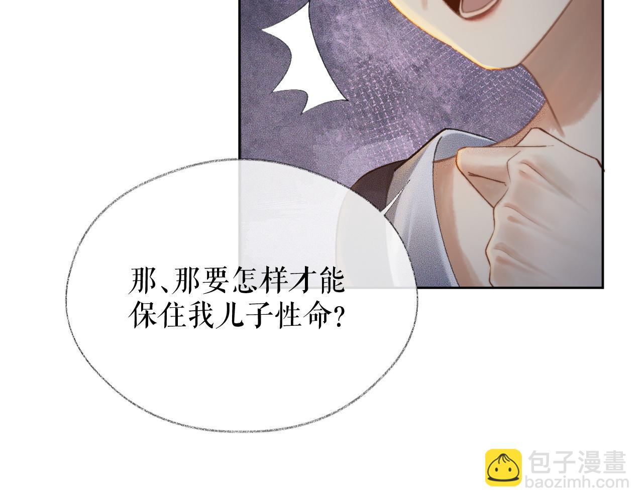 🍺二哈和他的白猫师尊 第14话 捉妖 第40页