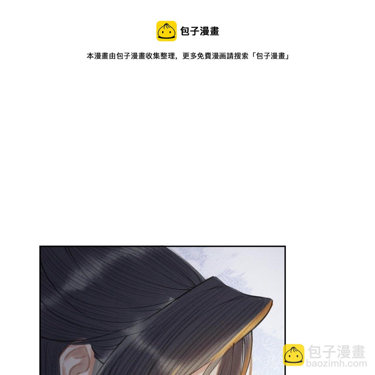 🍺二哈和他的白猫师尊 第14话 捉妖 第41页